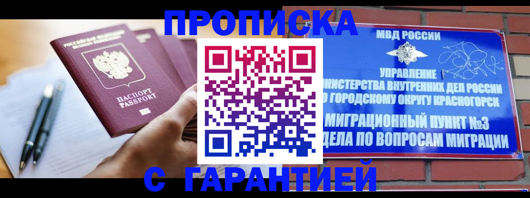 прописка иностранных граждан в Обояни