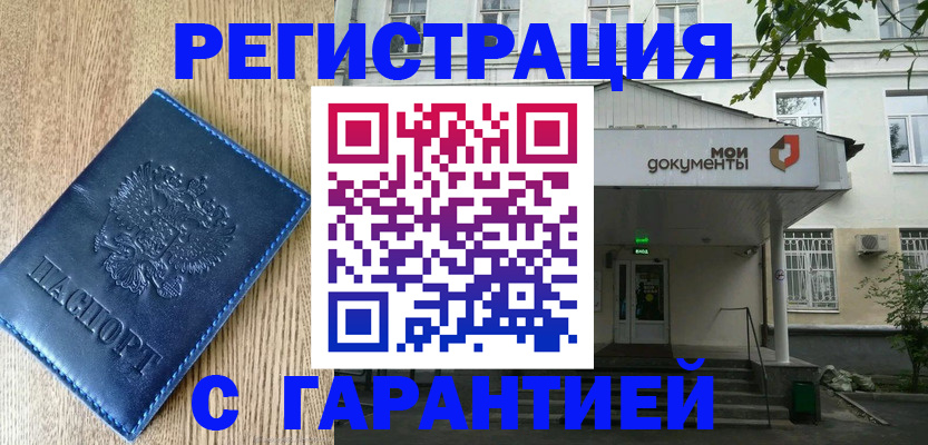 временная регистрация госуслуги в Обояни