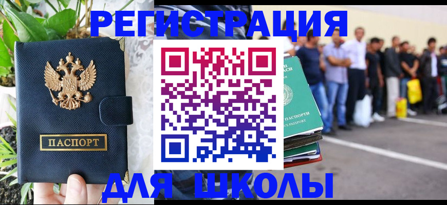 временная регистрация в квартире в Обояни